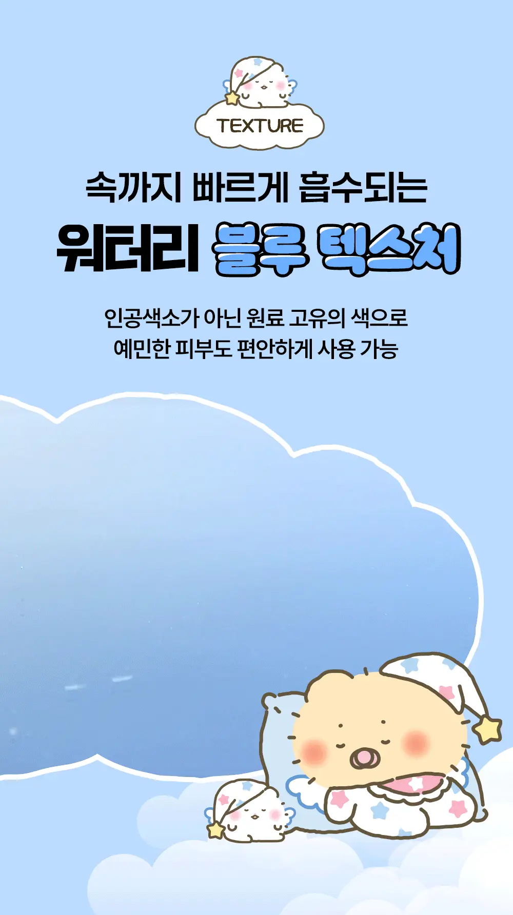 [망곰 콜라보] 웰라쥬 리얼 히알루로닉 원데이키트 7개입 (+아크릴 달력) 상세페이지 20